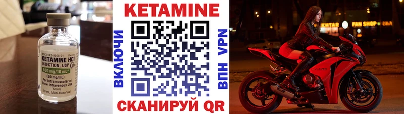 КЕТАМИН VHQ  маркетплейс состав  Гагарин 