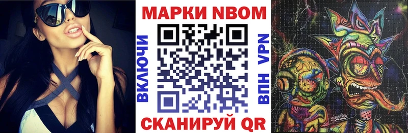 Марки 25I-NBOMe 1,8мг  Гагарин 